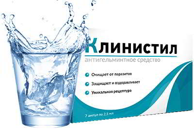 Клинистил применение