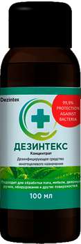 Средство Дезинтекс.